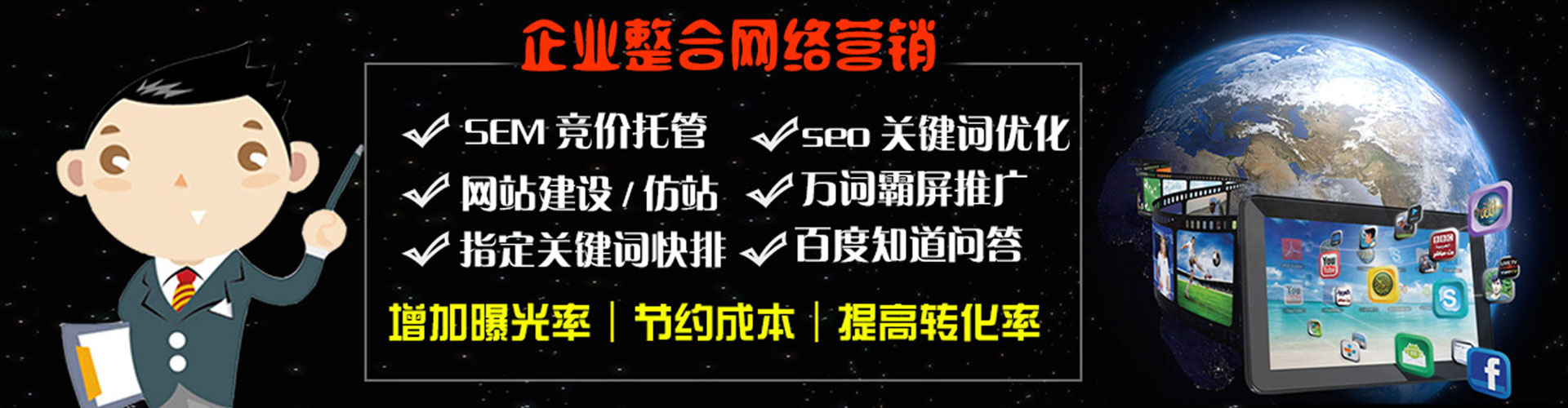 龙陵sem外包
